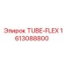 Запасная часть TUBE-FLEX 1613088800 для буровых установок Epiroc