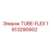 Фото гибкой трубки TUBE-FLEX артикул 1613290902 от Epiroc, применяемой в буровых машинах