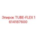 Оригинальная трубка TUBE-FLEX для буровых станков Epiroc