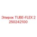 Фото гибкой трубки TUBE-FLEX 2250242100 от Epiroc