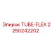 Гибкая трубка TUBE-FLEX 2250242202 от Epiroc для буровых машин