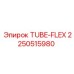 Гидравлическая трубка 2250515980 TUBE-FLEX для техники Epiroc