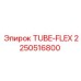 Трубка для пневмосистем 2250516800 техники Epiroc
