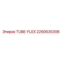 2250635306 TUBE-FLEX Эпирок