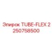 Подвижное соединение TUBE-FLEX от Epiroc