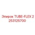 Трубка высокого давления 2253125700 TUBE-FLEX