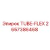 Изображение гибкой трубки 2657386468 Epiroc