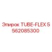 Оригинальная трубка Epiroc 5562085300 TUBE-FLEX в разрезе