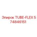 Оригинальная трубка Epiroc TUBE-FLEX артикул 574846151