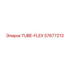 Шланг высокого давления 57677213 для техники Epiroc