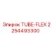 Шланг для системы смазки Epiroc артикул 2254493300
