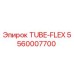 Гибкая трубка TUBE-FLEX для буровых установок Epiroc