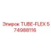 Гибкая трубка TUBE-FLEX от Epiroc, номер детали 574988116