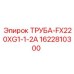 Высоконапорная труба 1622810300 для техники Epiroc