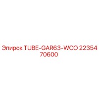 2235470600 TUBE-GAR63-WCO Epiroc