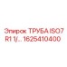 1625410400 ТРУБА ISO7R1 1/... Epiroc