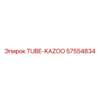 57554834 TUBE-KAZOO Epiroc