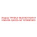 1310891900 ТРУБКА-ВЫХЛОПНАЯ-НИЖНЯЯ-QAS25-50 Epiroc