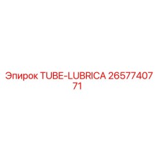 Фото трубки смазки Epiroc 2657740771