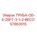 57663015 ТРУБА-OD-5-25FT-3-1-2-BECO Epiroc