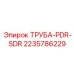 Сбалансированная труба для бурового оборудования 2235786229 Epiroc