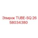 Гидравлическая трубка TUBE-SQ артикул 2658034380 Epiroc для систем охлаждения