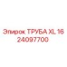 Изображение трубы XL от Epiroc с артикулом 1624097700