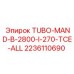 Изображение трубы MAND-B-2800-I-270-TCE-ALL Epiroc, артикул 2236110690