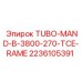 Биметаллическая трубка Tubo-Mand 2236105391 Epiroc