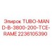 Специализированная трубка 2236105390 Epiroc B.3800-200-TCE