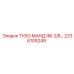 ТУБО МАНД.ФК 2/6 для бурового оборудования Epiroc