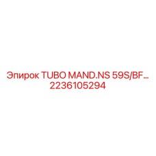 Фото трубки из нержавеющей стали для бурового раствора Epiroc 2236105294