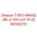 Фото оригинальной трубки ТУБО-МАНД-ВК-2-100-АЛ-10 артикул 2236105279 Epiroc