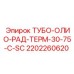 Компонент ТУБО-ОЛИО-РАД-ТЕРМ-30-75-C-SC от Epiroc, номер 2202260620, для систем управления температурой