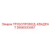 Трубопровод квадратный 2658333457 Epiroc