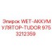 Аккумулятор давления Epiroc артикул 9753212359