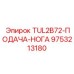 Изображение части TUL2B72-ПОДАЧА-НОГА Epiroc артикул 9753213180