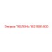 ТЮЛЕНЬ 1621681400 Epiroc