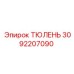 Профессиональное уплотнение ТЮЛЕНЬ Epiroc 3092207090