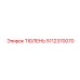 Оригинальный подшипниковый узел для буровых установок Epiroc 5112370070