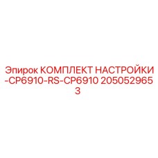 Оригинальный комплект для буровых станков Epiroc 2050529653