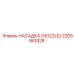 2205160428 НАСАДКА (NOZZLE) Epiroc