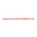 5580021137 БОКОРЕЗ Epiroc