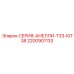 2200901133 СЕРИЯ-АНЕЛЛИ-T33-KIT38 Epiroc