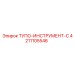 4211105546 ТУПО-ИНСТРУМЕНТ-C Epiroc