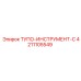 4211105549 ТУПО-ИНСТРУМЕНТ-C Epiroc