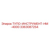 3363087254 ТУПО-ИНСТРУМЕНТ-HM-4000 Epiroc