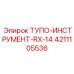 Компактный буровой инструмент RX-14 Epiroc для точных работ