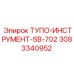 3083340952 ТУПО-ИНСТРУМЕНТ-SB-702 Epiroc