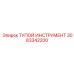 3083342200 ТУПОЙ ИНСТРУМЕНТ Epiroc
